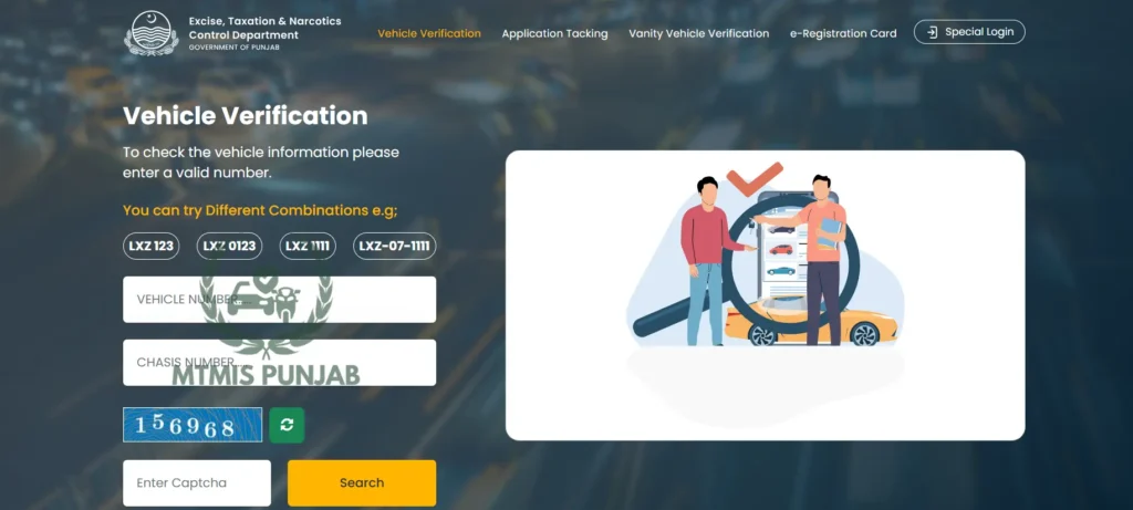 Vehicle Verification Portal interface image