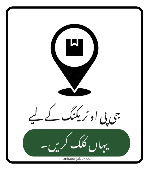 GPO Tracking online
