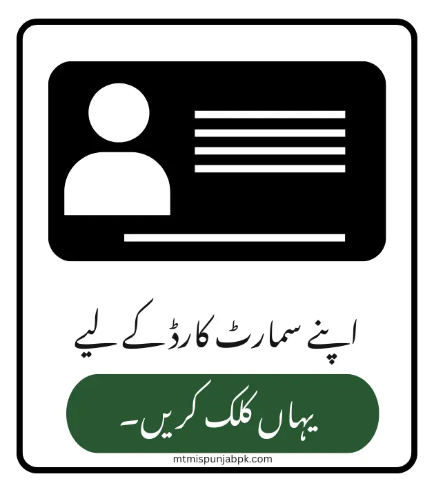 Smart Card status check online