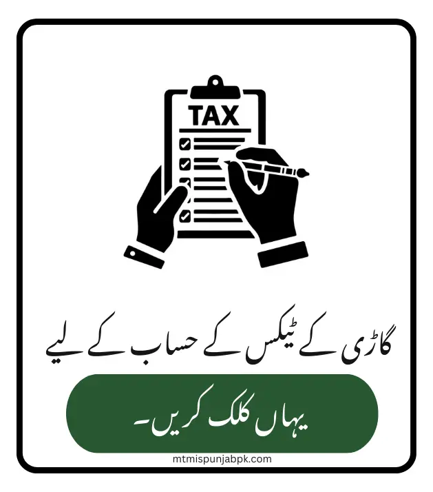 Vehicle related tax information