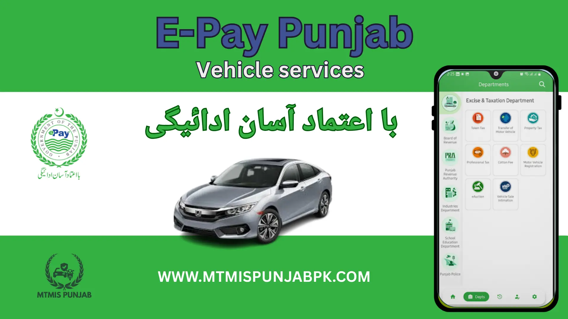 Epay Punjab vehicle related services
